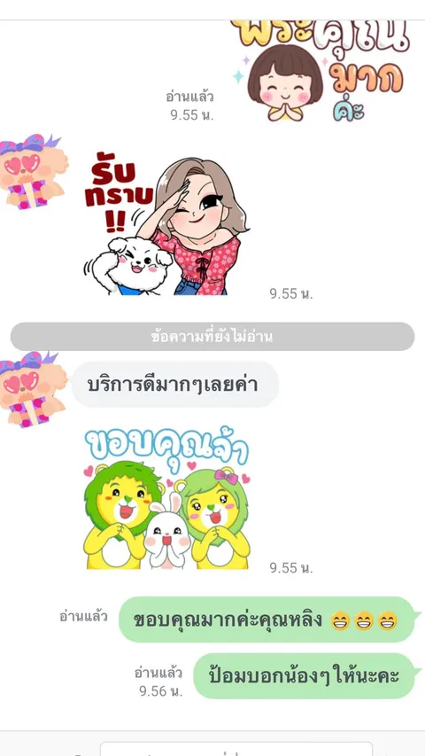 รีวิวลูกค้า: บริการดีมากๆ เลยค่ะ