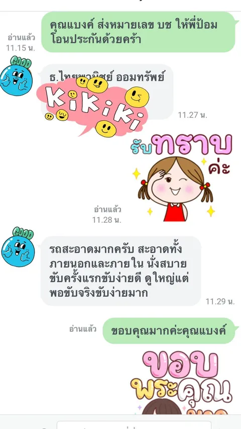 รีวิวลูกค้า: รถสะอาดมากครับ สะอาดทั้งภายนอกและภายใน นั่งสบาย ขับง่าย