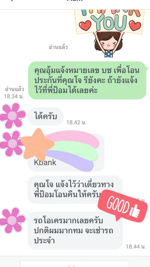 รีวิวลูกค้า: รถโอเคมากเลยครับ มากรุงเทพฯ จะเช่ารถประจำ