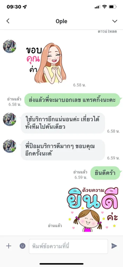 รีวิวลูกค้า: ใช้บริการอีกแน่นอนค่ะ เที่ยวได้ทั้งทีมไปคันเดียว บริการดีมากๆ
